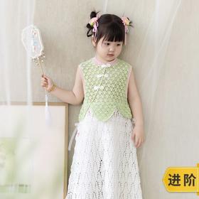 苏苏姐家清荷旗袍裙手工diy编织钩针毛线团自制裙子材料包