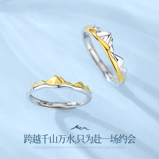 卡蒂罗/KADER 浪漫山峰情侣对戒 神圣珠峰浪漫女神小众不规则设计开口可调节素圈一对 简约时尚不撞款钟爱久久 商品图6