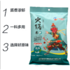 【釜底红】清汤火锅底料138gx3袋 商品缩略图0