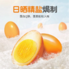无穷盐焗鸡蛋30g 商品缩略图2