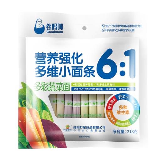 218g谷妈咪多彩蔬菜面6+1 商品图0