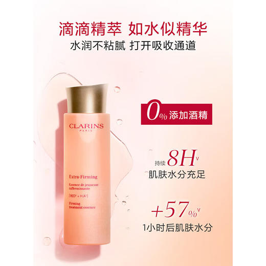 娇韵诗紧致焕颜弹力精华水 200ml 小姐姐弹簧水 保湿提拉紧致抗皱 商品图4