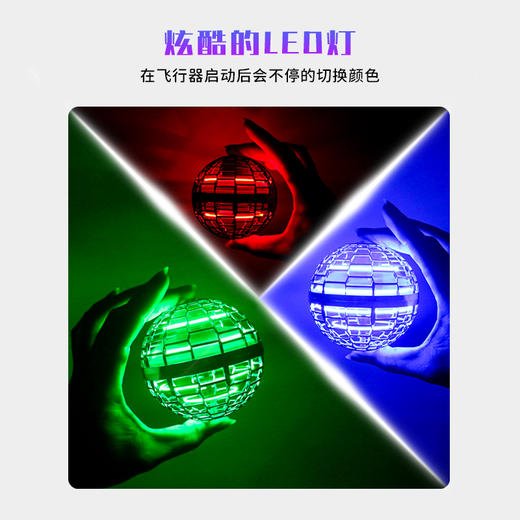 【悬浮感应】TESIMAI回旋飞球 感应UFO【适合8+】 商品图5