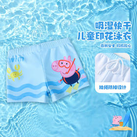 【120-140】【小猪佩奇】男童夏款泳裤