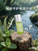 夏天吊带背心随便穿，不尴尬！HAAB止汗滚珠 瞬间止汗 5秒快干 商品缩略图4