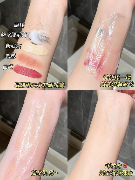 海南税仓植C秀琥珀臻萃洁颜卸妆膏深层清洁 商品图13