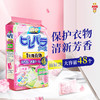 安速衣物芳香消臭剂抽屉用清新皂香48个装/110413 玫瑰花香保护衣物 商品缩略图0