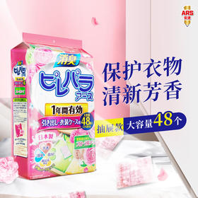 安速衣物芳香消臭剂抽屉用清新皂香48个装/110413 玫瑰花香保护衣物