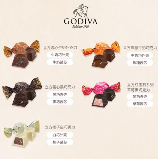 歌帝梵杯装立方酱心巧克力5颗装35g 商品图2
