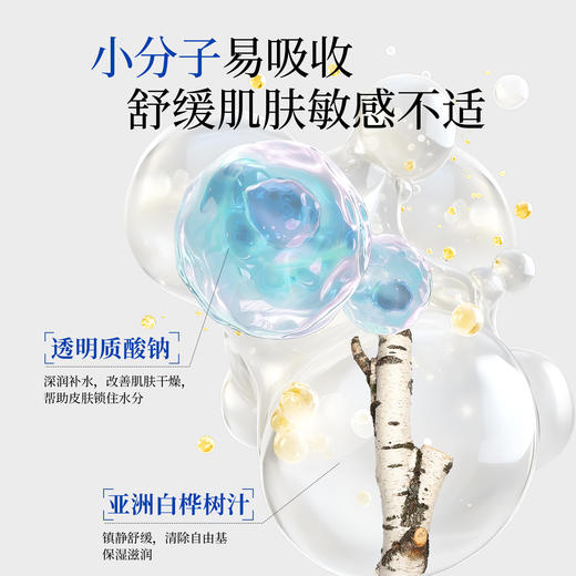 热卖！超值30片！修护王炸，Sanchine三精制药·精萃保湿面膜， 60年医药研发背景，专攻干燥、缺水、敏感泛红肌肤  权威检测，专利配方！无水配方0香精 精简安全 靠谱！ 商品图6