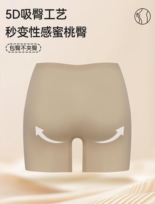 点此购买 拉佩拉家女士粉底液高腰无痕隐形防走光防夹臀五分裤安全裤 艾 321656 商品图2