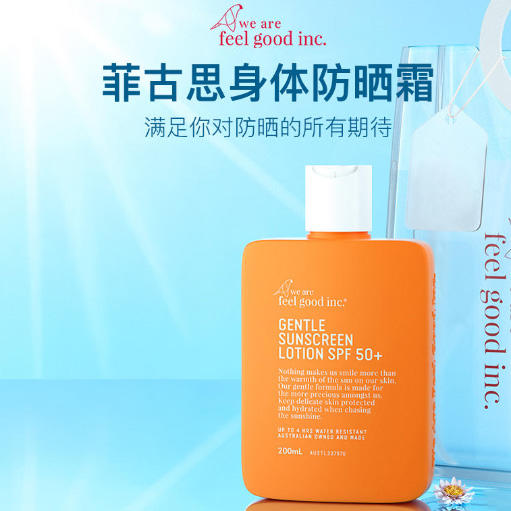 「狂晒一天不怕黑」澳洲进口菲古思/大橙瓶防晒霜 200ml/瓶 SPF50+ PA++++  全身可用 12h持续防护 无需补涂 防水防汗 滋养保湿 清爽不假白 敏感肌可用 商品图8