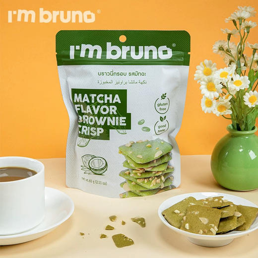 I'm bruno脆皮布朗尼抹茶味 商品图0