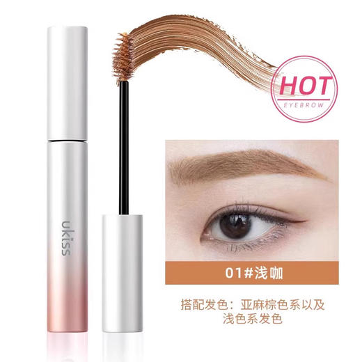 【防水不脱妆❗️UKISS染眉膏】大招清晰均匀眉毛纹理，自然耐水耐汗不易脱色，不易晕染野生眉毛雨衣眉膏笔女L 商品图5