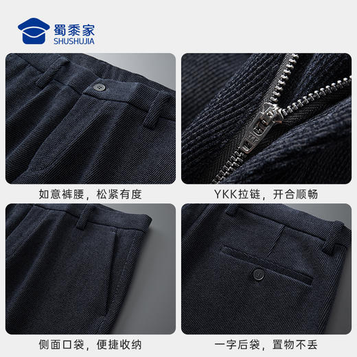 【灯芯绒四面弹休闲裤】防风保暖加绒长裤 抗皱直筒裤子KT415 商品图9