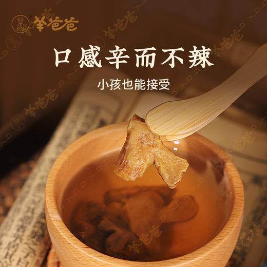 【筠连干姜】姜香味正不辣口，给你“姜姜”好的温暖 商品图4