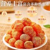 【山药陈皮甘草金桔干】甄选品质原料制作，饱满大果会爆浆，口感大颗果肉入口超满足，天山雪桔清凉果脯零食休闲小吃食品L 商品缩略图1