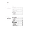 0～3岁婴幼儿养育照护——专业指导 许培斌 系统阐述了五大要素在婴幼儿各月年龄段所要达到的目标和相应的照护建议人民卫生出版社 商品缩略图3