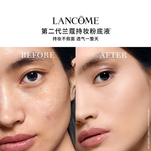 兰蔻新持妆轻透粉底液P0-01# 30ml 商品图3