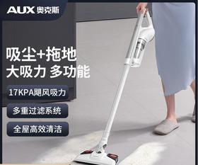 【奥克斯吸尘器】家用有线吸拖一体机 大吸力功率轻便手持式吸尘拖地机 
