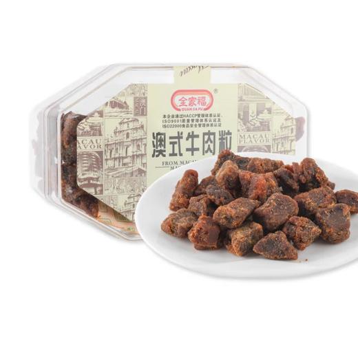 全家福 澳式牛肉粒（沙爹味）200g/盒 商品图0