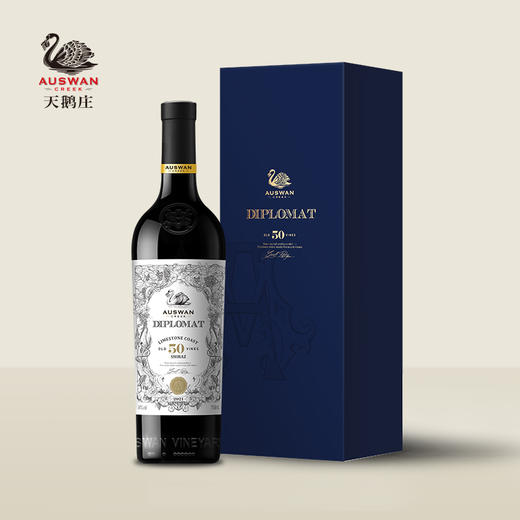 天鹅庄外交家50 西拉干红葡萄酒 750ml 礼盒装商务用酒 商品图0