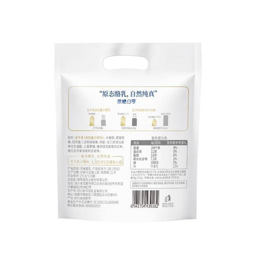 新希望原态酪乳风味酸牛奶150g*6/袋 商品图2