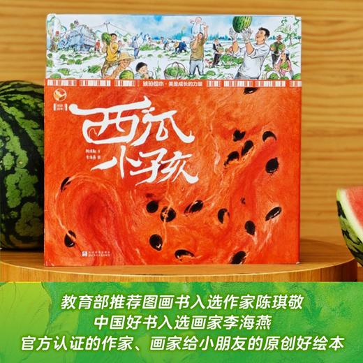 西瓜小孩 商品图6