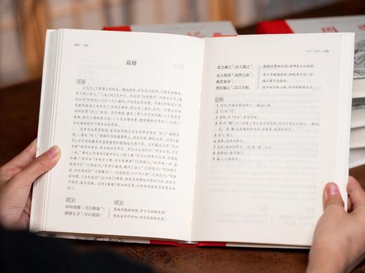 《四书五经》三全本布面精装(12册) 一套书, 读懂“中国人的处世哲学”， 商品图6