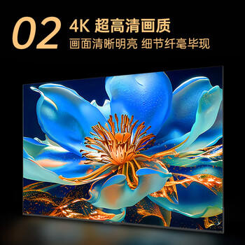 康佳电视 75E9G PRO-S 75英寸【安装版】288Hz高刷 MEMC护眼 3+64G【固定挂架送装一体】一级能效 /家用电器 /大 家 电 /平板电视 商品图1