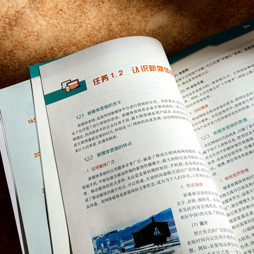 新媒体营销 职业教育财经商贸类专业教材 梅林 数字运营 商品图10