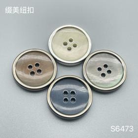S6473(整包购买)