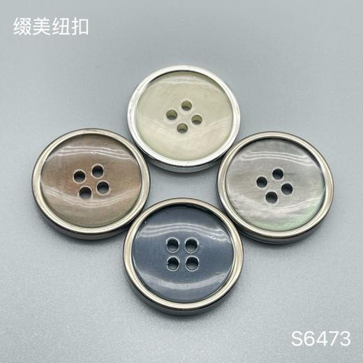 S6473(整包购买) 商品图0