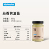 VEpiaopiao蒜香黄油酱蒜香法棍吐司贝果涂抹面包酱净含量225g/瓶 /粮油调味 /调味品 /西式酱料 商品缩略图4