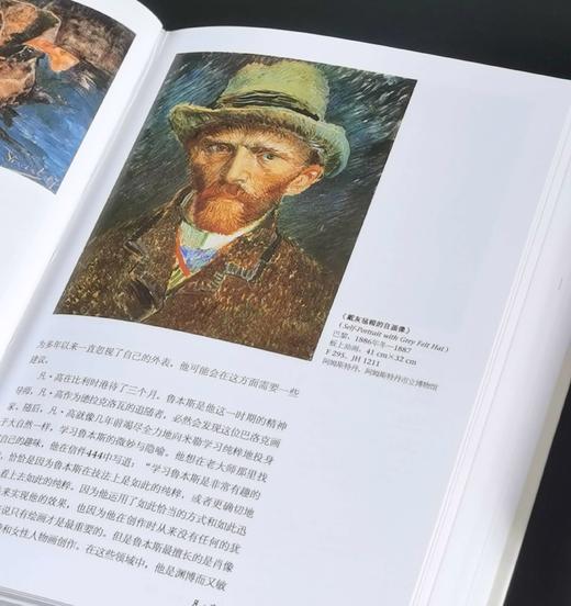 世界图书馆两种：《凡高》+《莫奈》，精装，小32开，铜版彩印，[德]丹尼尔.文登森、瑞纳.梅茨格著，北京美术摄影出版社2018年一版一印，741+612页，两册定价：396，售价118元。 商品图6