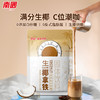 海南特产  南国烤椰拿铁270g/袋 南国 生椰拿铁咖啡330g/袋  椰奶椰浆速溶咖啡粉冲调办公室烤椰拿铁  椰奶咖啡粉  办公室咖啡 商品缩略图5