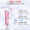 【年货节直降·50倍淡斑】美肤宝美白隔离防晒霜SPF50+ PA+++(淡斑型)40g 小粉管隔离遮瑕防晒霜防紫外线 商品缩略图3