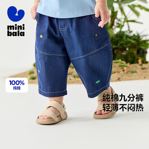 【纯棉】迷你巴拉茧型裤男童儿童柔软亲肤透气仿牛仔九分裤 商品图0
