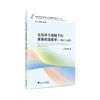 主动学习视阈下的英语阅读教学 系列图书（六册） 商品缩略图1