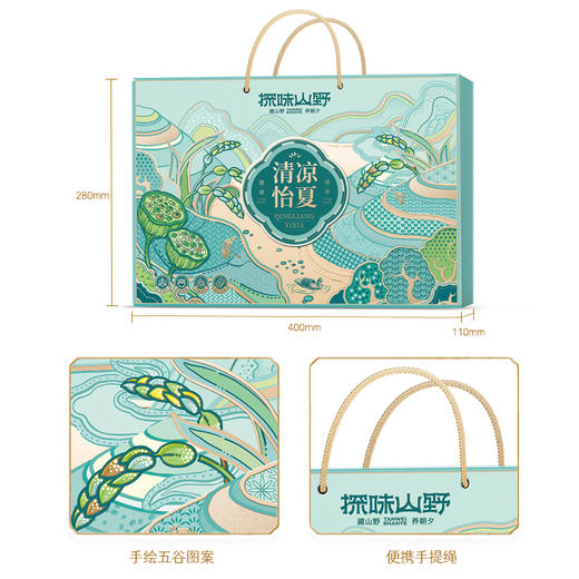 【绮】探味山野清凉怡夏2320款2320g 商品图4
