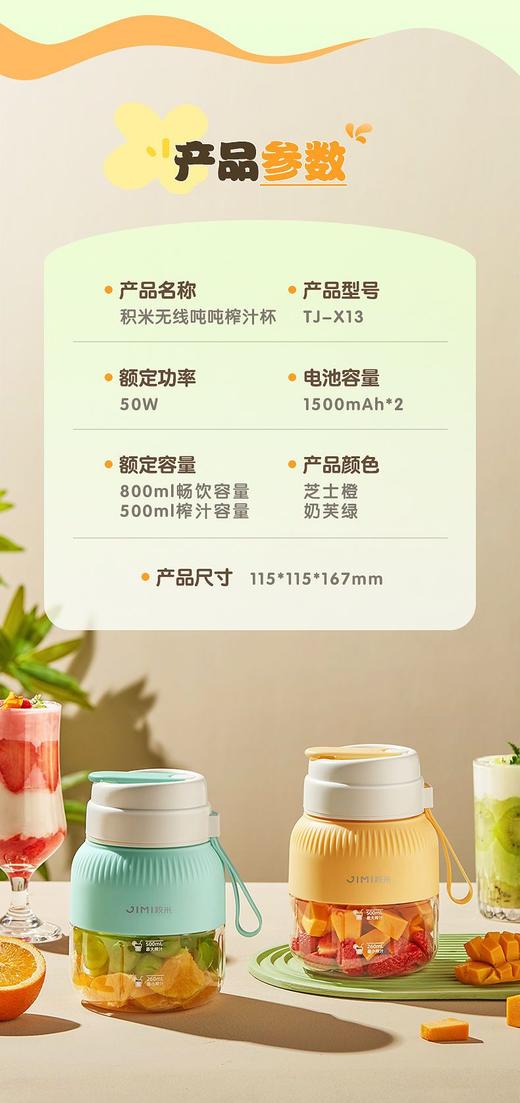 积米无线便携吨吨榨汁杯TJ-X13 商品图2