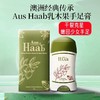 抗裂“膏”手足护理！ 澳洲HAAB乳木果油手足膏 告别干裂农夫手脚 商品缩略图0