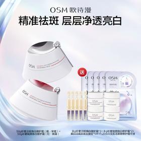 【达人专属】珍奢淡斑焕白御护霜50g+珍奢赋颜焕白修护霜50g 赠：珍奢淡斑焕白御护霜8g*2+珍奢赋颜焕白修护霜8g*2 +美白淡斑面膜5片+修抗小金管5支