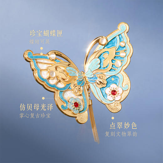 【故宫镜子】珍宝蝴蝶随身镜博物馆文创小镜子化妆镜毕业生日礼物女 商品图2