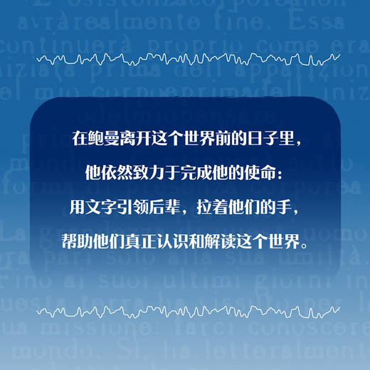 生而液态：齐格蒙特·鲍曼与年轻人的三场对谈 商品图3