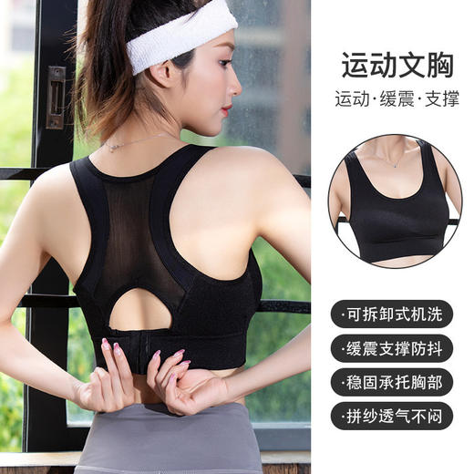 运动内衣女士防震防下垂跑步 背心式瑜伽服美背文胸健身上衣 商品图2