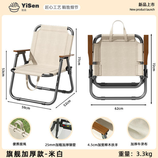 【户外折叠桌椅】折叠椅露营便携椅子 野餐沙滩超轻米特钓鱼沙滩椅  商品图11