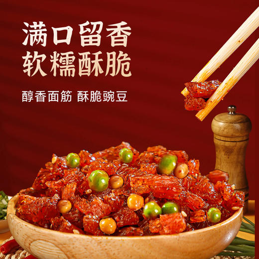 【19.9到手50袋❗五谷杂粮辣条】舌尖上的美味，唤醒儿时记忆，香辣过瘾劲道Q弹，8090后儿时怀旧麻辣面筋小包装休闲小吃食品L 商品图2