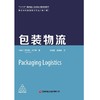 包装物流 商品缩略图4