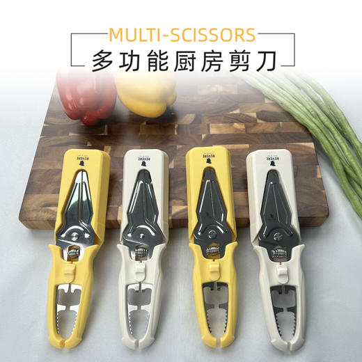 康宁里维尔REVERE多功能磁吸厨房剪刀 多用途设计 磁吸收纳 商品图0